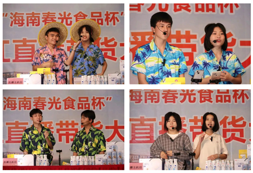 杏彩体育舉辦第二十一屆技術節網紅直播大賽